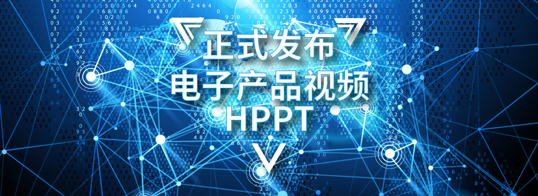 hprt汉印电子产品视频介绍正式发布
