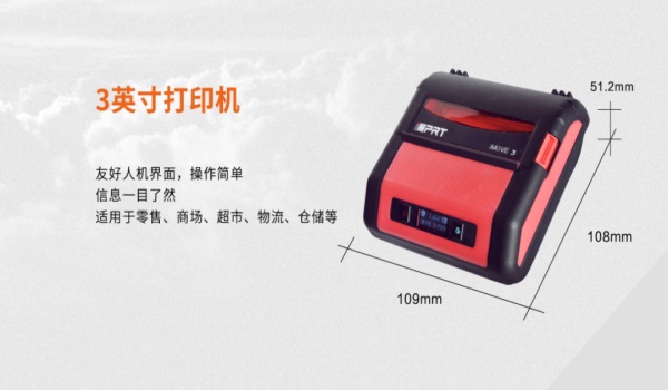 汉印便携标签机，为山东农产品打造“身份证”
